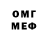 МДМА молли E AF