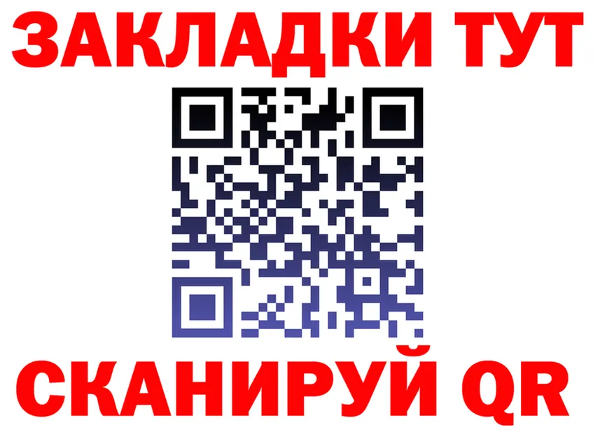 Бутират Butirat зеркало площадка мега Усть-Лабинск