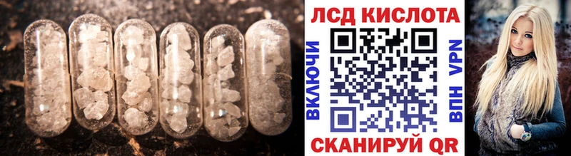 ЛСД экстази ecstasy  кракен рабочий сайт  Усть-Лабинск 