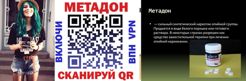 МЕТАДОН кристалл что такое наркотик Усть-Лабинск